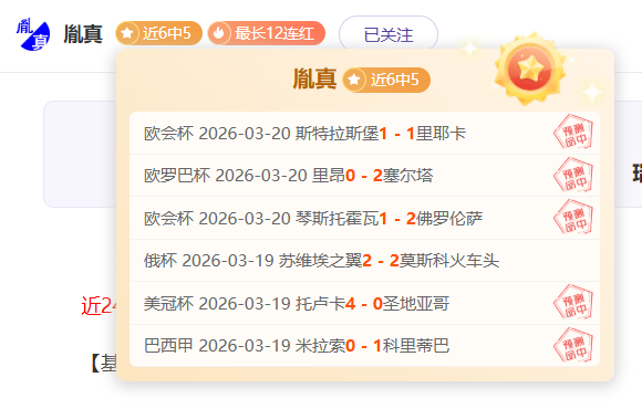 雷霆击败快,船保持,连胜,世界杯下注,2026世界杯,下注技巧,最佳平台,投注策略