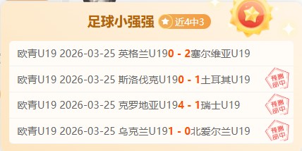 中国,与韩国战成,平局,世界杯下注,2026世界杯,下注技巧,最佳平台,投注策略