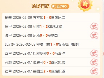 勒沃库森后,卫塔普索巴,续约至,世界杯下注,2026世界杯,下注技巧,最佳平台,投注策略