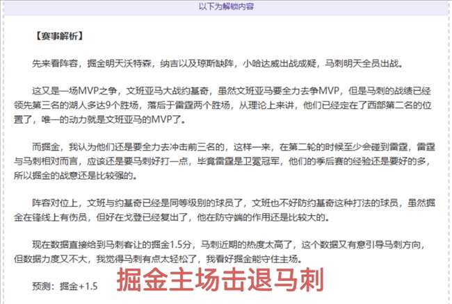 东詹联手献,空中配合精,状态回升展,世界杯下注,2026世界杯,下注技巧,最佳平台,投注策略