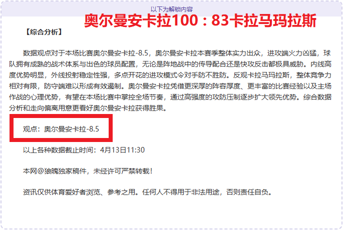 安赛龙六年,后再夺印度,羽球公开赛,世界杯下注,2026世界杯,下注技巧,最佳平台,投注策略