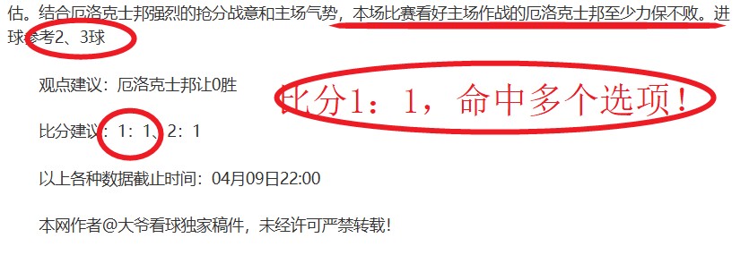 周三,日职联推荐,町田泽维对,世界杯下注,2026世界杯,下注技巧,最佳平台,投注策略