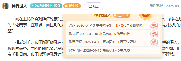 新赛季首日,双战全胜,专家今日信,世界杯下注,2026世界杯,下注技巧,最佳平台,投注策略