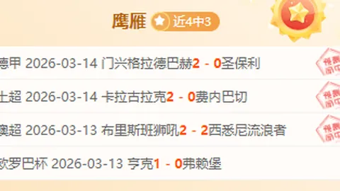 拜仁慕尼黑官方账号致敬已故中国球员郭嘉璇