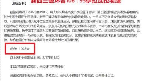 大乐透期号专家推荐：尼斯主场质合分析十码精选